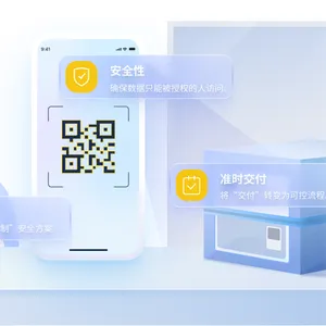 一物一码 溯源系统 二维码防窜 二维码营销 防伪标签 RFID电子标签