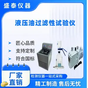 石油检测仪器SH/T0210手动液压油过滤性实验仪