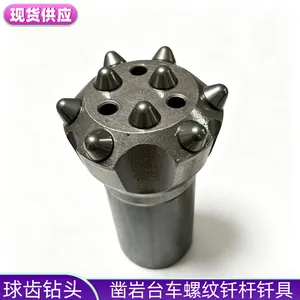 凿岩台车开采矿石用45/41/43/48球齿钻头 R32/T38螺纹柱齿冷压钎头