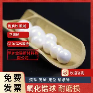 5mm钇稳定氧化锆珠和氧化铝研磨球 冲击力对比