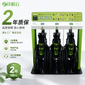花粉云智能共享轮椅 景区医院自助租借轮椅便民共享轮椅投放合作