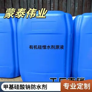 海岩兴业有机硅防水剂 混凝土外墙渗透型憎水剂 工厂定制