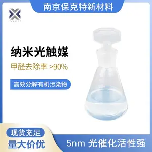 纳米光触媒 高纯度 3nm 抗菌 消毒 防霉 净化空气 现货速发