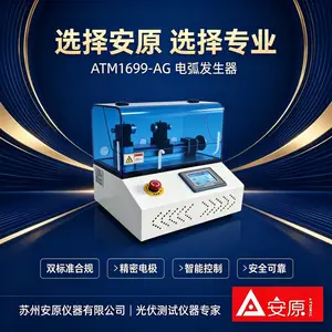 台式电弧发生器 ATM1699-AG 小型化光伏测试设备