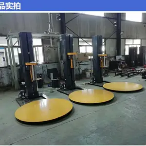 缠绕膜打包机全自动 自动缠绕包装机 拉伸膜缠绕机