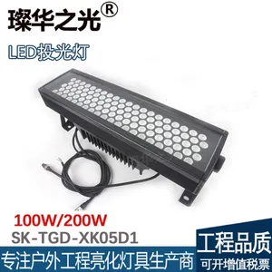 費�����SK-TGD-XK05D1 LEDͶ���100W/200W¥����ӵ�����Զ����Ͷ���