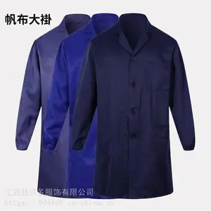 帆布蓝大褂劳保工服双针加厚帆布 厂家批发可印字的大褂加工定制