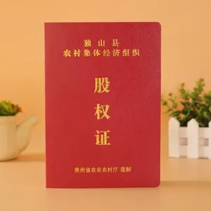 专业定做 个人股权证 股权证明