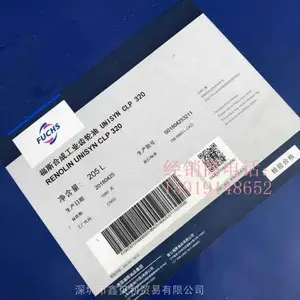 FUCHS RENOLIN UNISYN CLP 150,福斯全合成风力发电机主齿轮油CLP 320