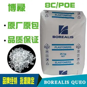 博禄0203 8C/POE 乙烯丁烯共聚物 保护膜粘料自粘保护膜 注塑薄膜