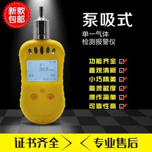 西安华凡HFP-1201(BX)便携式泵吸可燃气体检测仪瓦斯气体泄漏报警器