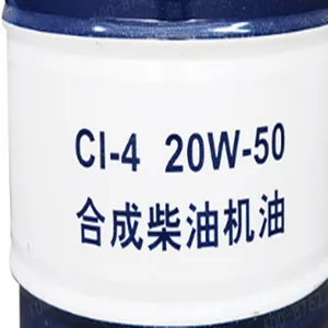 昆仑CI-4 20W-50柴油机油 昆仑CI-4 20W/50柴机油