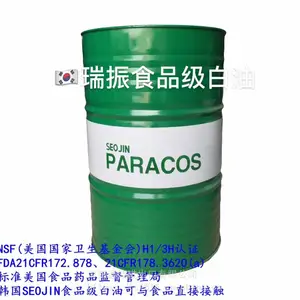 进口 瑞振食品级白油 润滑增亮抛光脱模 15粘度白油