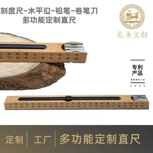 实木直尺刻度尺 多功能套尺厘米英寸测量尺 激光定制铅笔 文化礼品镇尺