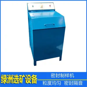 供应LZGJ-100-1密封制样机密封式化验制样粉碎机制样