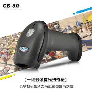 Ѷ��sybleһά����������USB���̽ӿ�ɨ��ǹ��ɨ��Ļ֧���뽡����