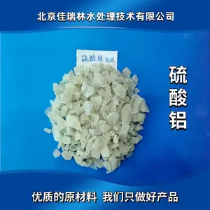 简单阐述一下硫酸铝在造纸厂的未来