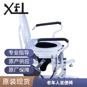 老无忧可升降坐便椅 瘫痪病人、残疾人专用可移位带便桶 升降角度18度如厕椅 样式优雅