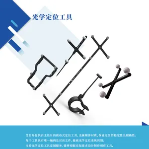 光学定位配件AAK测试工具F2554工装刚体工具探针工具精度测试工装