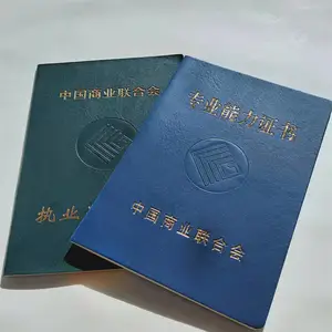 ��λ����֤�鶩��_��α�ϸ���ѵ֤�鶩��_��α�����Ǽ�֤�鶩��