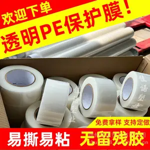 ��Ӧ��͸��pe����Ĥ�������� ����ְ� ¥�� ̤����� ������˺�޲н�