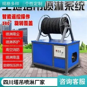 武汉雾喷降尘 塔吊围挡喷淋 旋转雾桩喷淋 按需定制 0.75KW