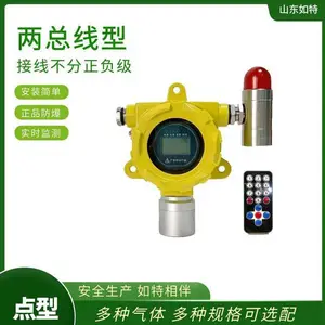 sf6����й©����ϵͳ �糧���������ⱨ��װ��