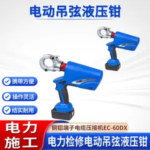 ��ת��綯����ҺѹǯEC-60DX��������ѹ��ǯ˫�ε綯Һѹǯ