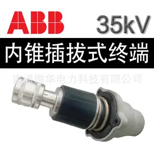 ABB 35kV内锥插拔式电缆头-3#锥-插入式可分离连接器-GIS终端