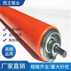 工厂定制工业用包胶托辊 耐磨耐高温 各种规格