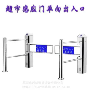 超市商场单向出入口红外感应摆闸门禁 远韬智能三棍闸翼闸全高闸