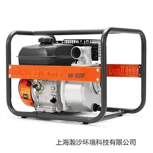 富世华Husqvarna水泵W50P农用家用鱼塘果园灌溉机汽油抽水机