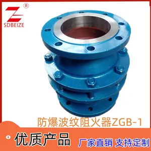 北泽 碳钢 不锈钢阀体储罐 防爆波纹阻火器 ZGB-1