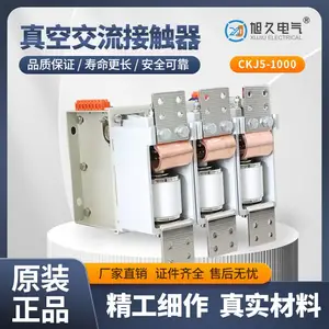 乐清市旭久电气CKJ5-1000A/1250A 1140 大电流真空接触器 220V 380V