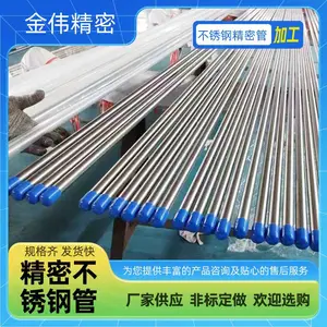 不锈钢精密水管换热冷凝管BaEP管壁厚0.05 mm-40mm系列产品
