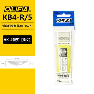 OLFA日本KB4-R/5圆弧刀刃5片适用AK-4/LTD-09刻刀模型手工刀片
