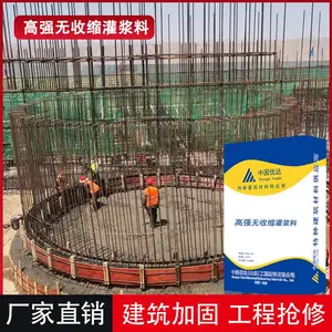 青岛高强无收缩灌浆料A60高强度无收缩自流平灌浆料基础设备安装