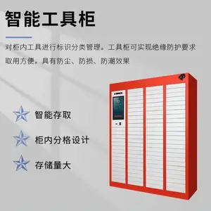 Rfid自动盘点智能工具柜物品实时高效盘点柜