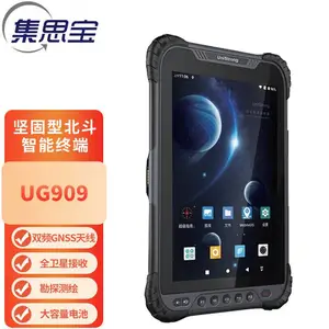 集思宝UG909厘米级高精度单北斗定位导航仪手持GPS文物普查调查仪