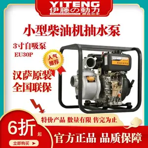 【现货特惠】汉萨3寸柴油机抽水泵HS-30P小型抽水泵排水机抢险