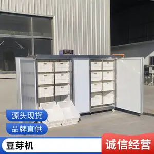 大型商用全自动豆芽机 多用型黑豆芽发芽机 不锈钢框架豆芽淋水线