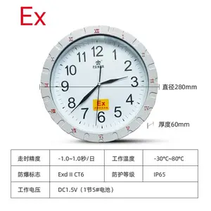 防爆方形圆形石英钟化工实验室场所专用防爆石英钟