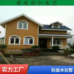 小型防腐木木屋报 价 庭院木房子木别墅定制 包安装