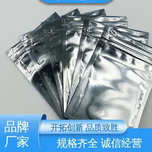 天第包装 防水保温 防静电纯铝屏蔽袋 现货速发 品质优越 防雨好