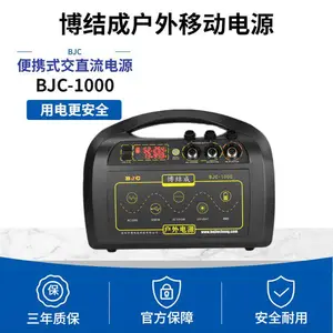 博结成户外移动电源220v便携式应急储能电源大容量大功率户1000W