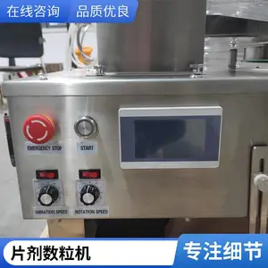 С��̨ʽ����װƿ�� ҩƬ���ҿ��������� ����ʽ�������������豸