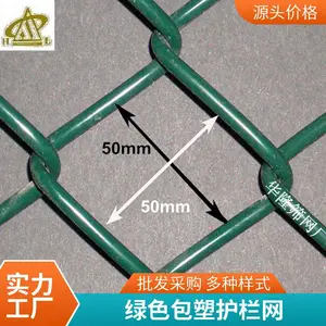 佛山包塑勾花网 养殖场围栏网专用 防腐耐用 现货批发 规格齐全