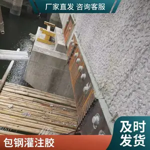 环氧树脂粘钢胶 环氧树脂灌钢胶 包钢灌注胶 耐酸耐腐蚀 灌注粘钢胶