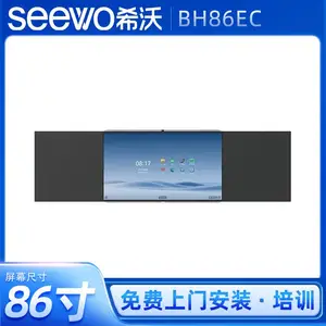 成 都希沃授权总代理 希 沃BH86EC 86英寸智慧黑板 国产智能教学一体机