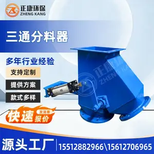 气动三通分料阀 电动 Y 型三通换向阀 粉体物料一进两出分料溜子除尘卸料三通阀